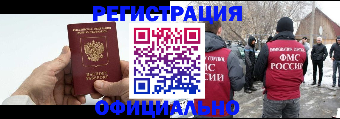 временная регистрация в квартире в Коле